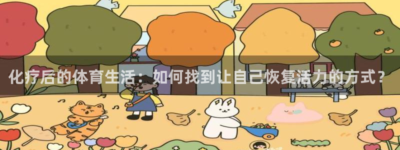哈哈体育下载