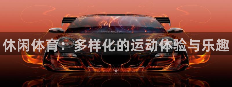 哈哈体育十年